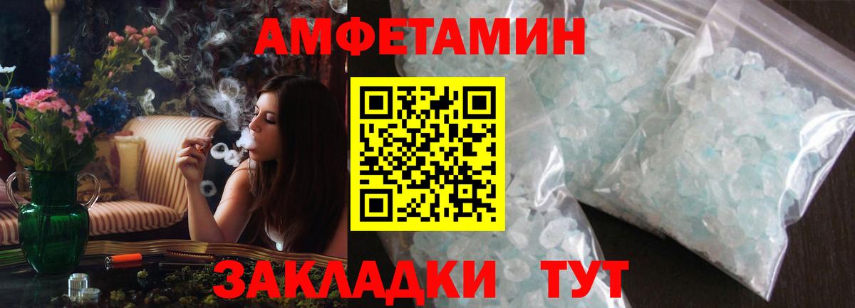 Амфетамин VHQ  Amphetamine  Скопин  Вход с VPN 