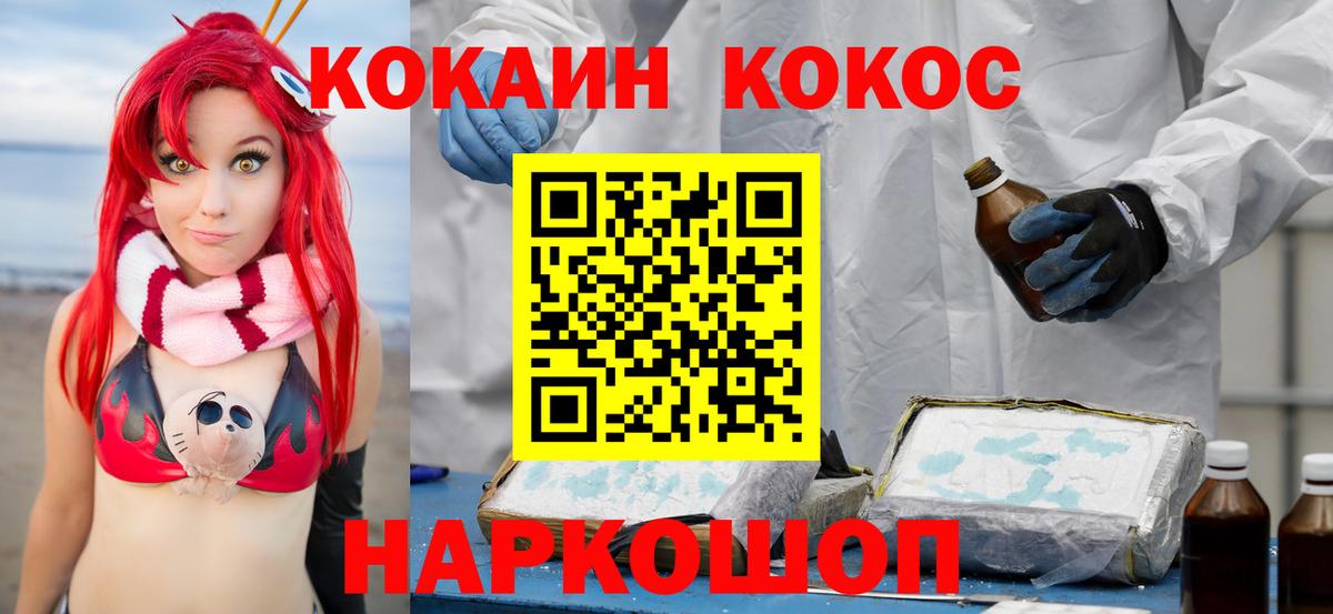 Скопин  COCAIN Fish Scale  Вход с VPN  Кокаин Колумбийский 