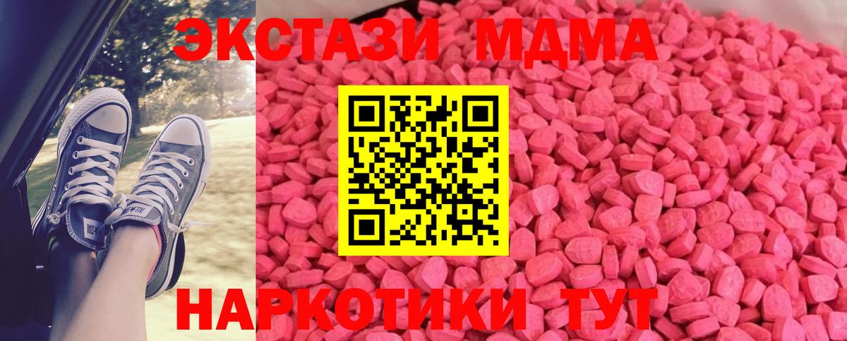 ЭКСТАЗИ  Экстази mix  где купить наркоту  ЭКСТАЗИ louis Vuitton  Скопин  Вход с VPN 