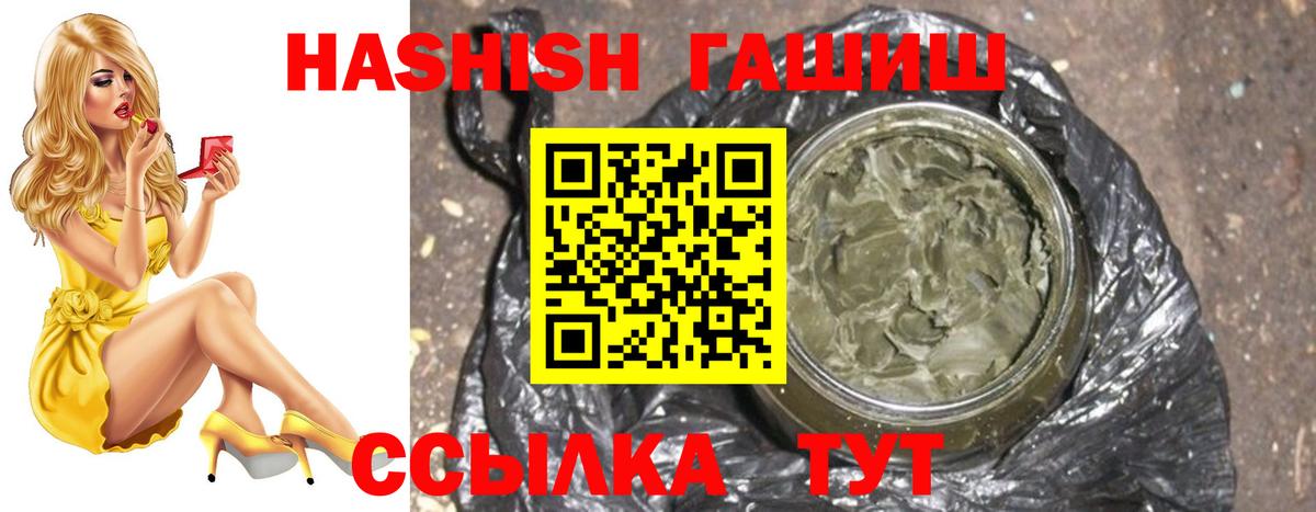 ГАШИШ гашик  Вход с VPN  ГАШИШ  где купить наркоту  Скопин 