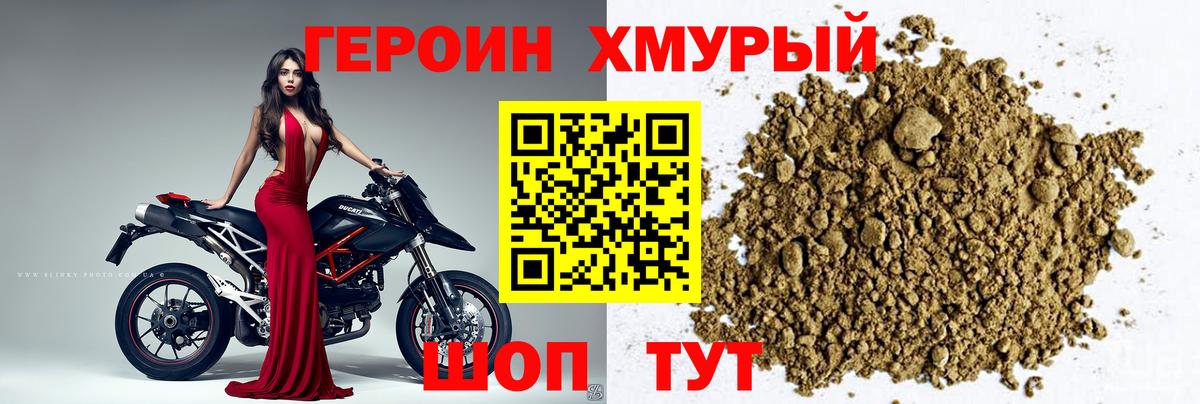 Героин афганец Скопин