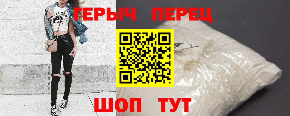 ГЕРОИН  Героин герыч  Вход с VPN  Скопин 