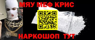 MESCALINE Обнинск