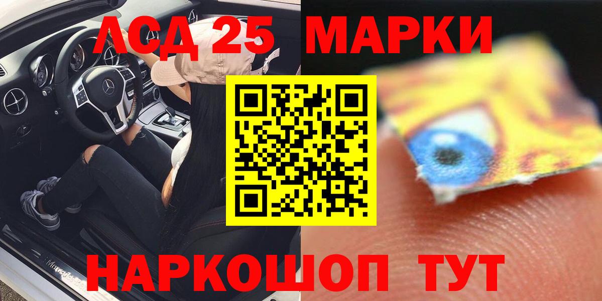 Лсд 25 экстази ecstasy  Вход с VPN  Скопин 