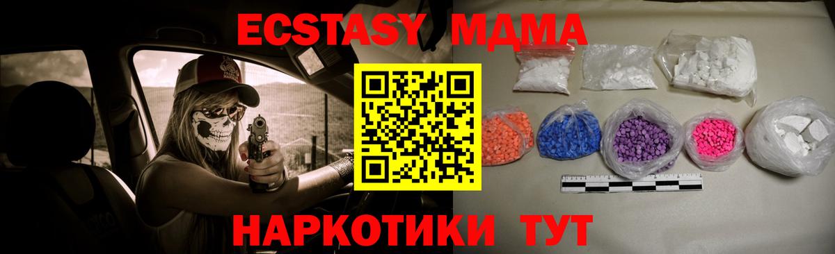 Скопин  MDMA кристаллы  Вход с VPN  МДМА crystal 
