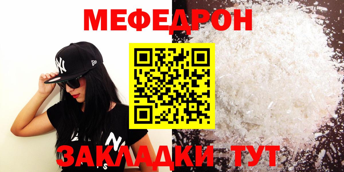 Мефедрон кристаллы  Мефедрон кристаллы  Скопин  Мефедрон  где можно купить наркотик  Вход с VPN 