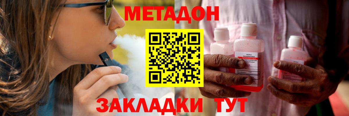 МЕТАДОН белоснежный  МЕТАДОН белоснежный  Вход с VPN  Скопин 
