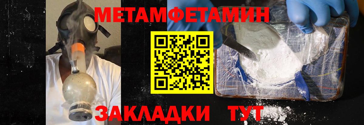 МЕТАМФЕТАМИН Methamphetamine  Вход с VPN  Скопин  МЕТАМФЕТАМИН Methamphetamine 