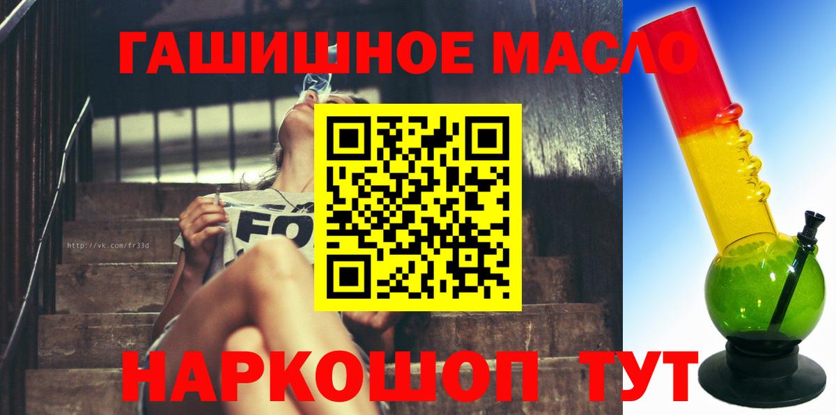 Дистиллят ТГК вейп  ТГК концентрат  Скопин  где продают наркотики  Вход с VPN 