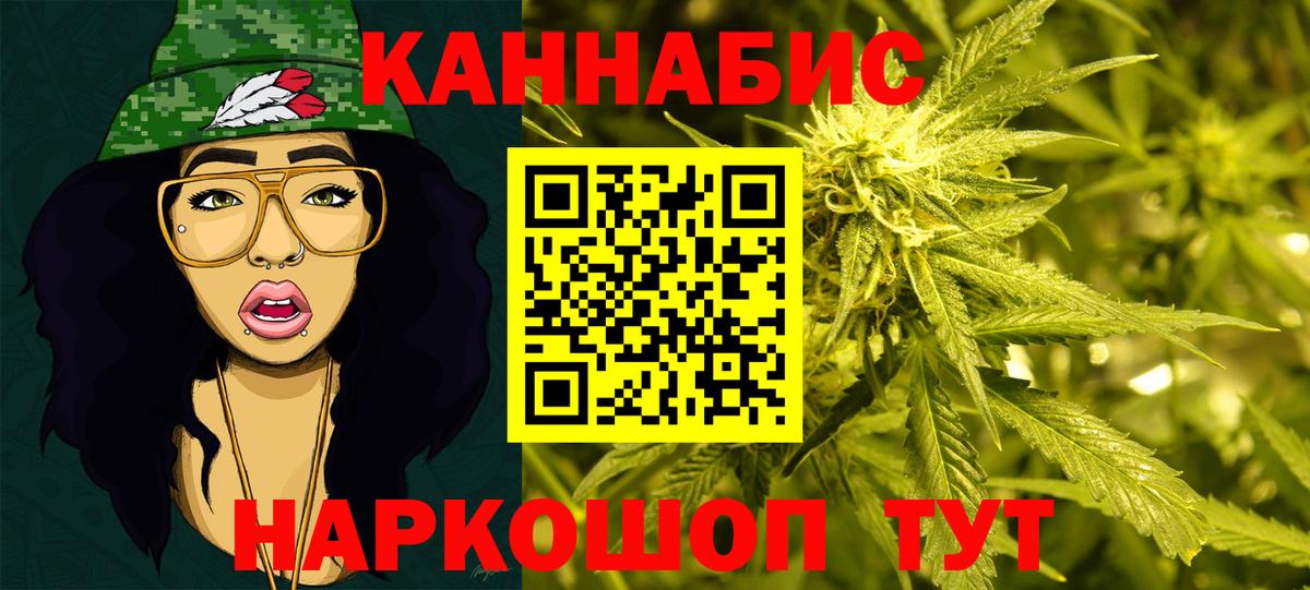 Скопин  Бошки Шишки семена  МАРИХУАНА Amnesia  Вход с VPN  Марихуана White Widow 