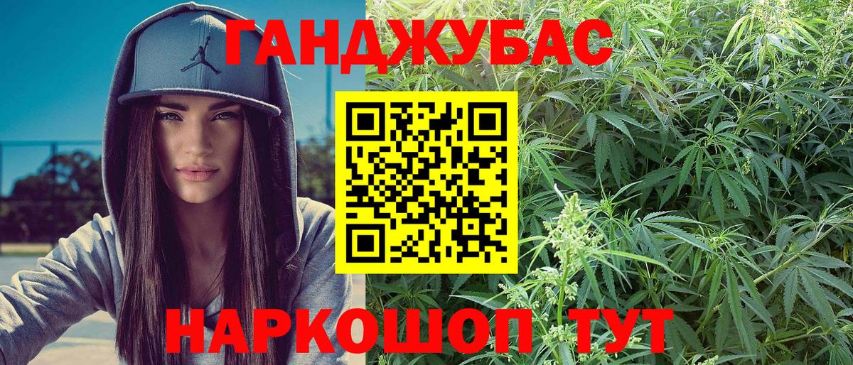 Конопля конопля Скопин